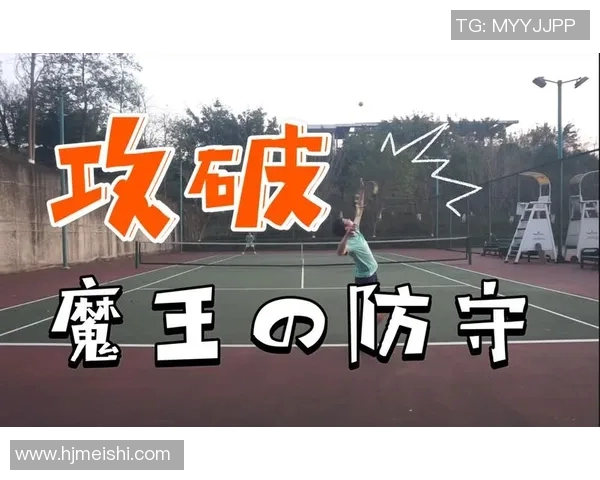 深入分析北京网球队区域防守战术的特点与应用效果 深入分析北京网球队区域防守战术的特点与应用效果