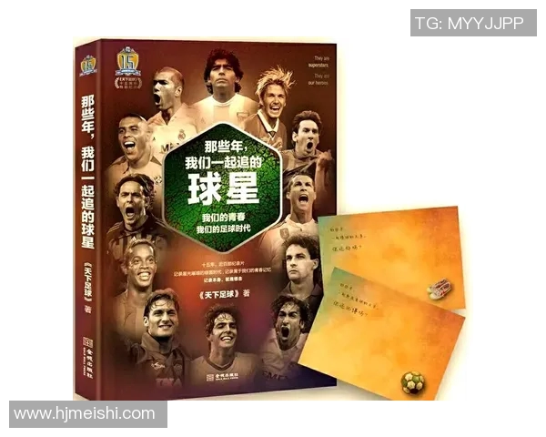 全球足球界的传奇人物盘点及他们的辉煌成就解析