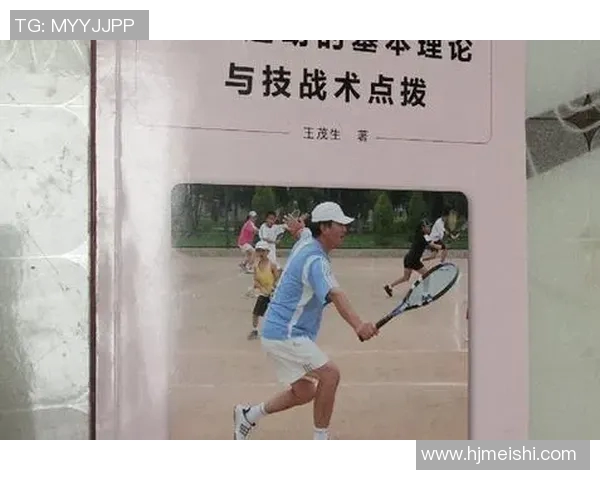 南京网球队的转换打法深度分析与战术应用探讨